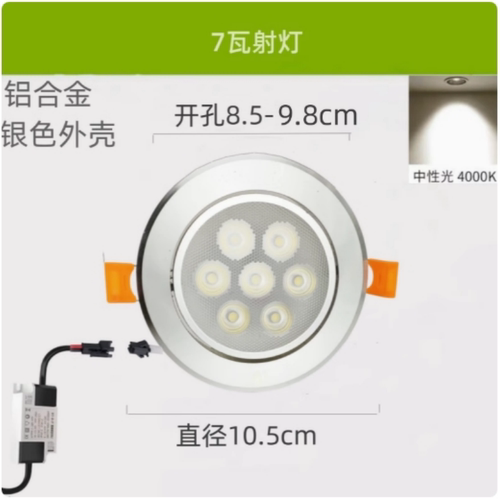 LED小射灯天花嵌入式筒灯家用客厅吊顶店铺牛眼灯孔灯洞灯3w5瓦7w