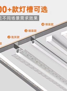 led线型灯线条灯嵌入式铝合金灯槽U型长条线型嵌入式明装暗装