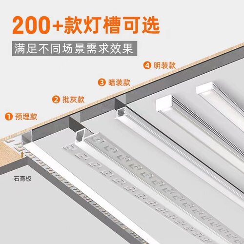 led线型灯铝合金明装暗装灯槽