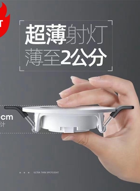 led超薄射灯嵌入式薄款cob洞灯天花灯可调角度牛眼灯矮款极薄防眩