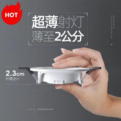 射灯客厅铝led超薄防眩光