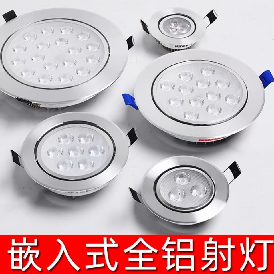 射灯LED天花灯嵌入式COB家用孔灯筒灯3W7W店铺商用中性超亮高显色