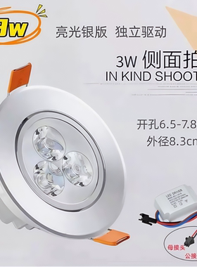 射灯LED天花灯嵌入式COB家用孔灯筒灯3W7W店铺商用超亮高显色