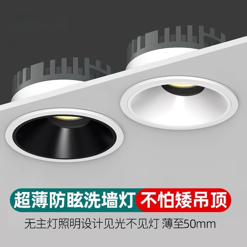 超薄防眩射灯家用铝led