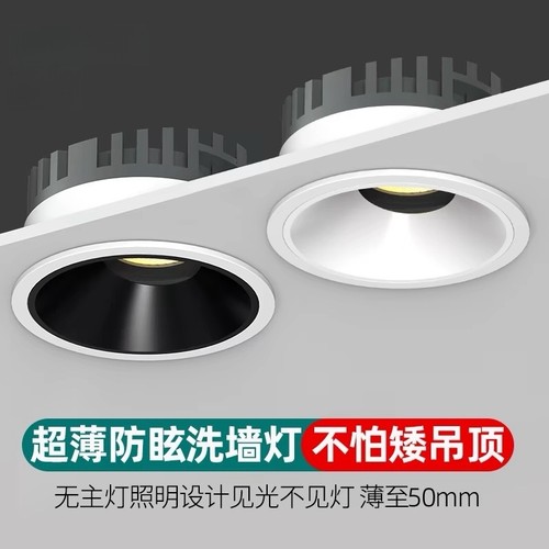 超薄防眩射灯家用铝led