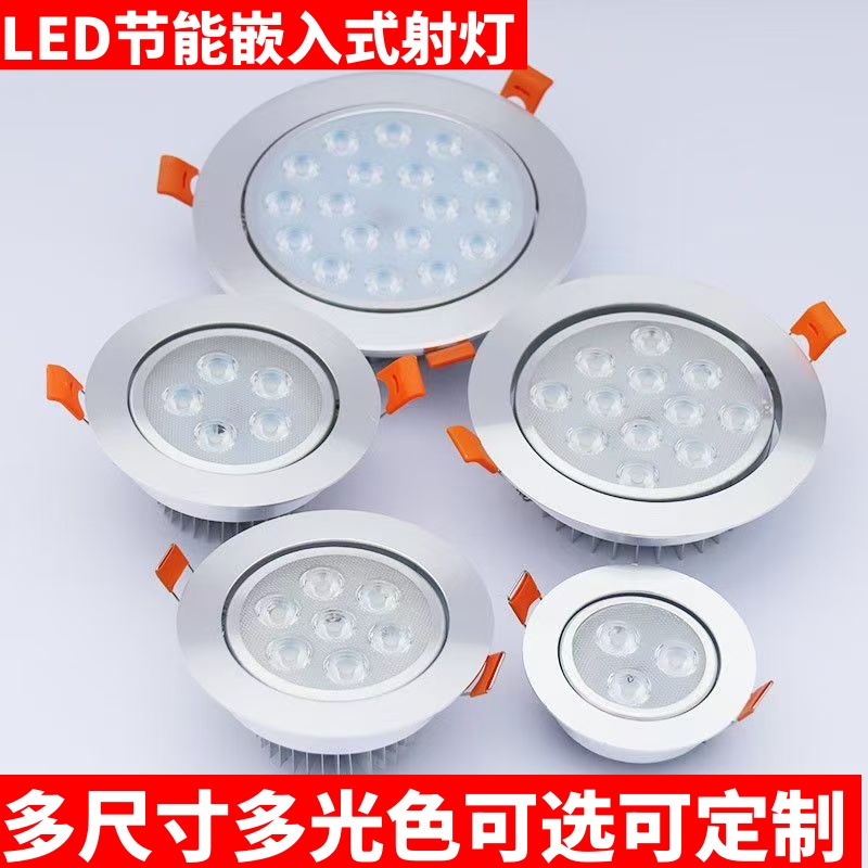 LED小射灯天花嵌入式筒灯家用客厅吊顶店铺牛眼灯孔灯洞灯3w5瓦7w