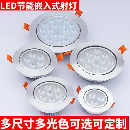 LED小射灯天花嵌入式筒灯家用客厅吊顶店铺牛眼灯孔灯洞灯3w5瓦7w