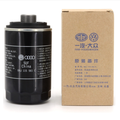 奥迪原厂机油滤清器机油格