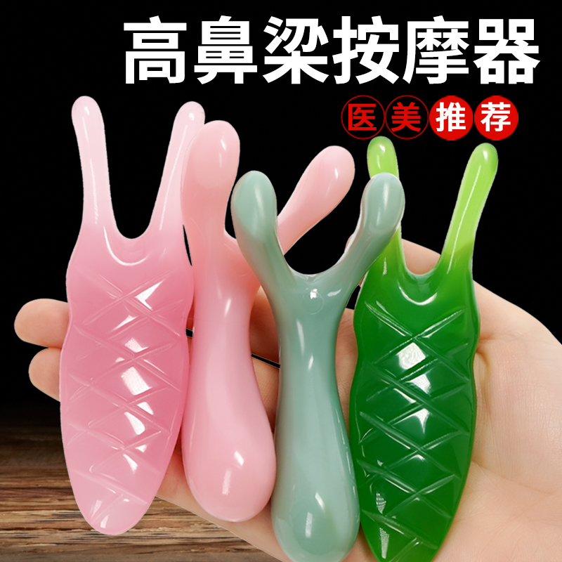 小蜗牛刮鼻梁神器美鼻子按摩神器