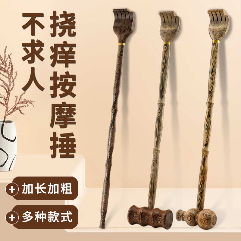 【活动中】抓背神器痒痒挠抓背器