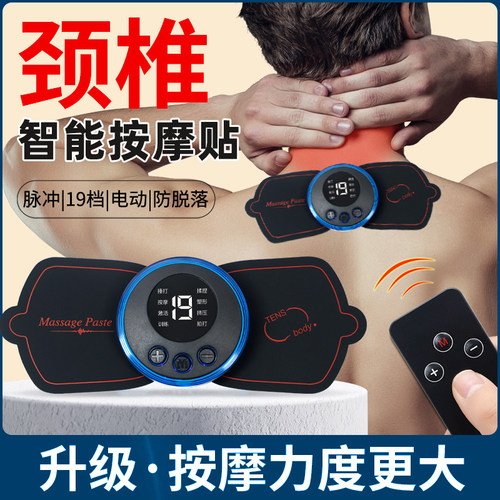 颈椎腰背部按摩器电动智能脉冲