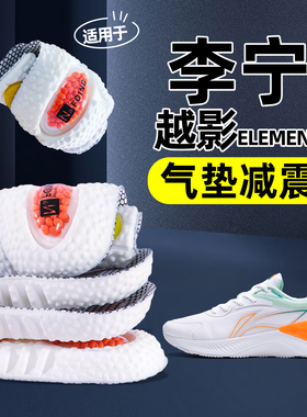 适用于李宁贴地飞行2pro鞋垫运动气垫减震久站不累男女款越影