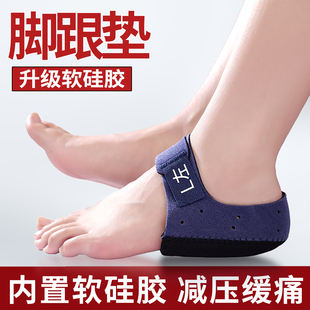 脚跟垫骨刺后跟疼痛解压垫硅胶鞋垫男女脚跟痛专用筋膜炎专用