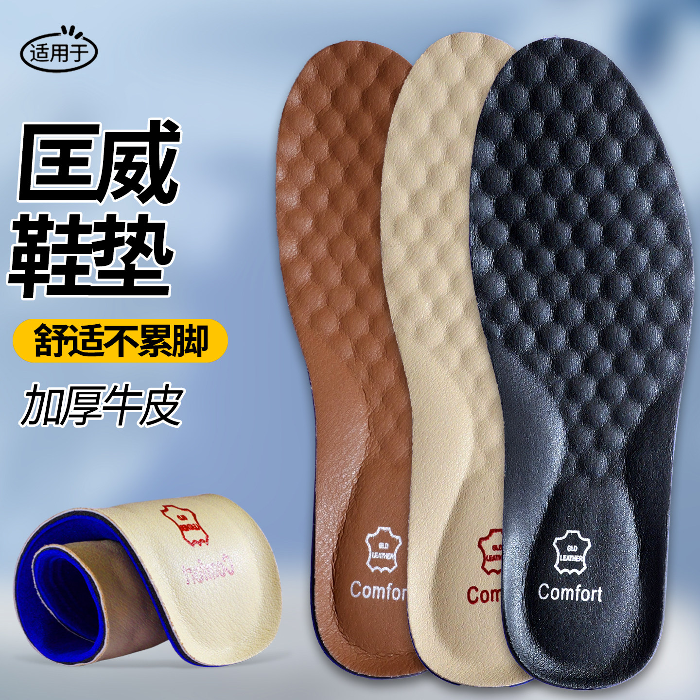 适用于匡威彪马鞋垫女款软底舒适女士皮鞋板鞋真皮牛皮吸汗防臭男