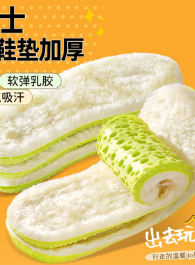 儿童棉鞋垫男冬加厚加绒透气吸汗防臭毛毛毛绒冬天羊毛保暖鞋垫软