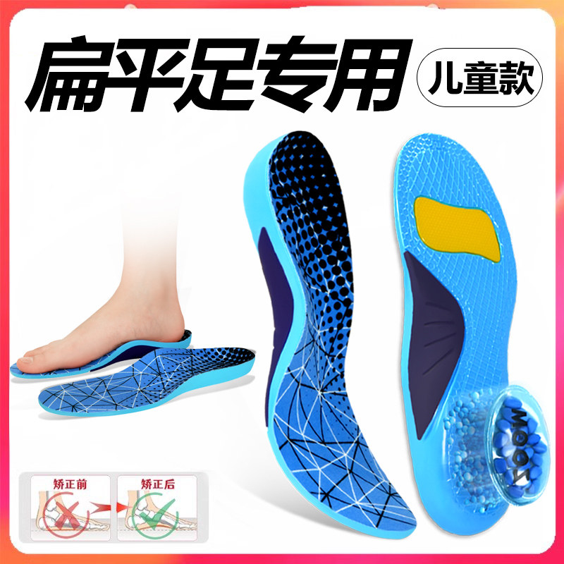 儿童内八字矫正鞋垫扁平足足弓矫形脚垫定制XO型腿宝宝纠正支撑垫