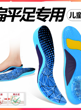 儿童内八字矫正鞋垫扁平足足弓矫形脚垫定制XO型腿宝宝纠正支撑垫