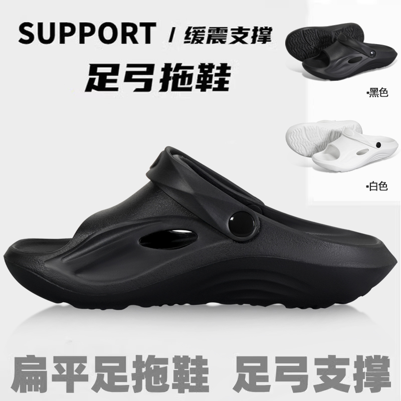 扁平足矫正鞋垫xo型腿足跟垫疼痛脚后跟足外翻足弓垫支撑拖鞋神器