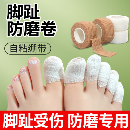 脚趾防磨保护套防磨硅胶大小脚趾套超薄透气防挤脚磨脚可穿鞋神器