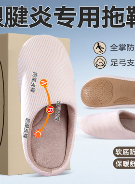 跟腱炎专用拖鞋脚后跟疼痛缓冲鞋垫骨刺筋膜炎减震足跟垫久站神器