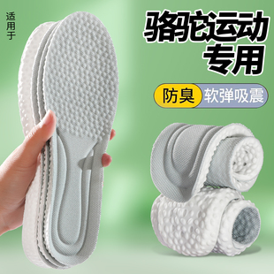 适配骆驼原装鞋垫爬山鞋篮球鞋吸汗防臭减震透气运动弯足海棉U型