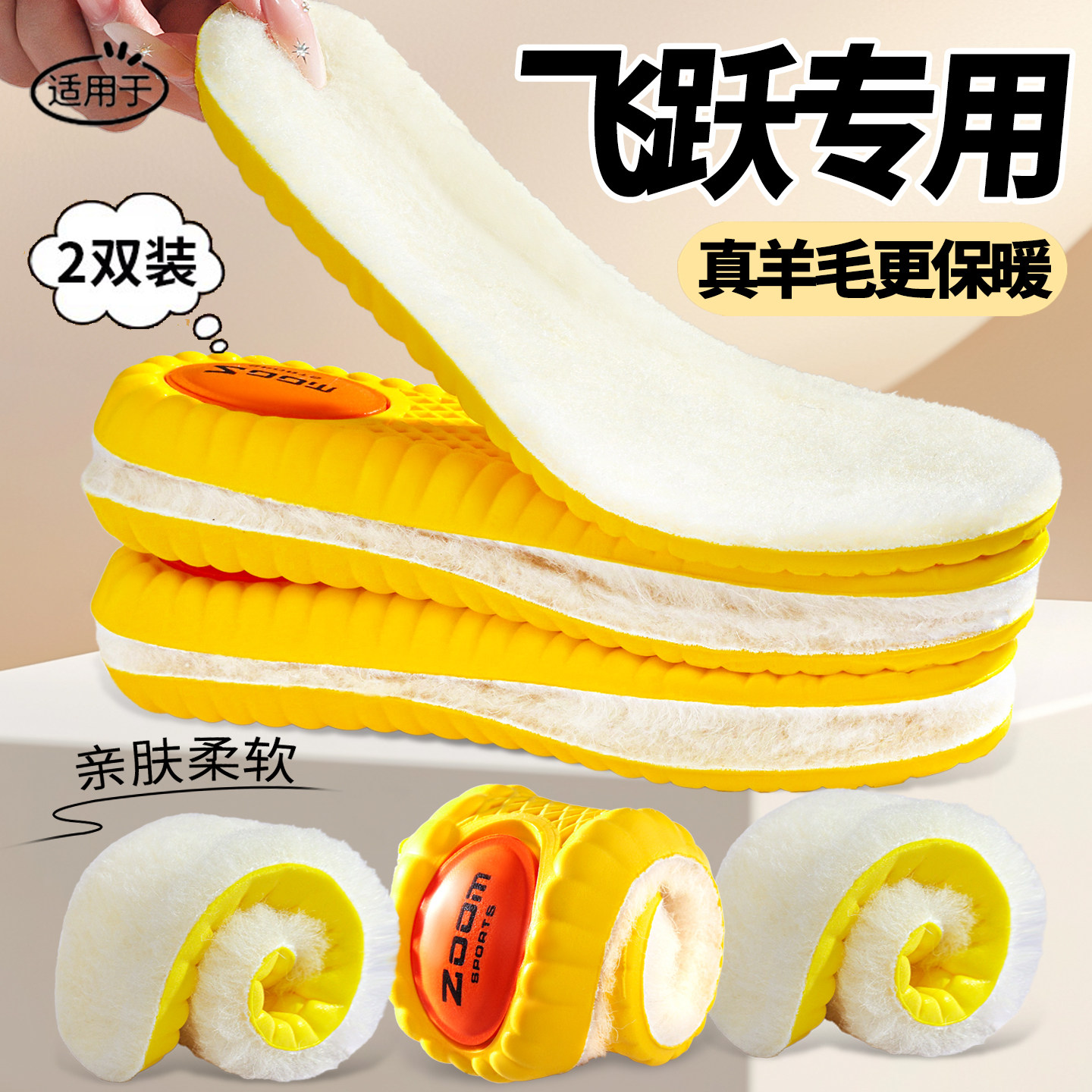 羊毛绒保暖鞋垫冬季女款加绒加厚毛毛绒防寒乳胶马丁靴飞跃鞋男图片