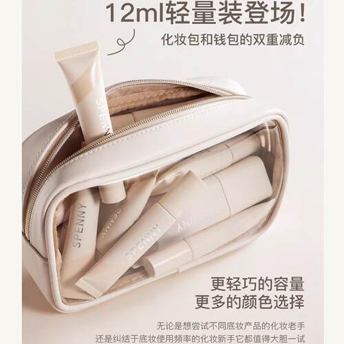 【重磅新品】诗佩妮持妆粉底液遮瑕持久不脱妆 油皮混油控油粉底
