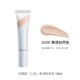Spenny 不易脱妆中样 诗佩妮心流柔润持妆粉底液干皮遮瑕轻透保湿