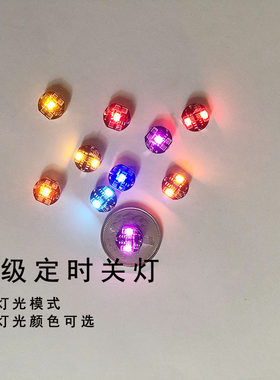 模型磁控灯diy模型加灯定时关灯