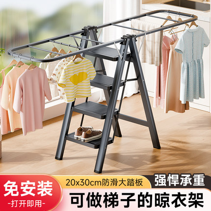 多功能梯子晾衣架两用折叠梯加厚家用人字梯室内伸缩爬梯登高楼梯