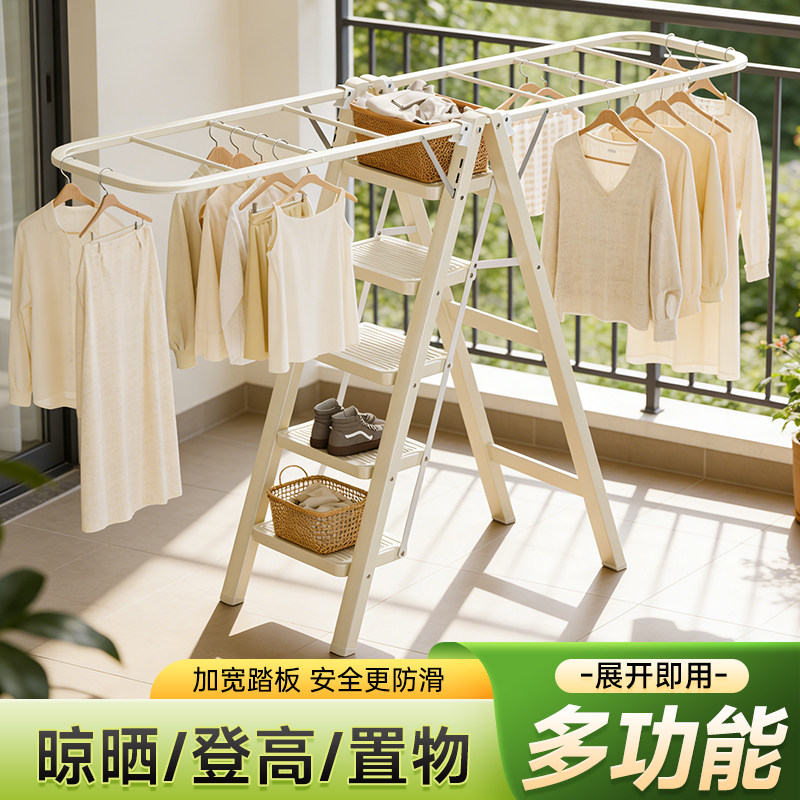 二合一折叠落地晾衣架人字梯图片
