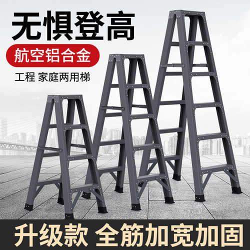 多功能铝合金加厚伸缩2米人字梯