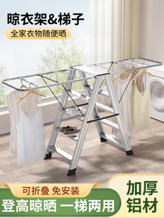 梯子家用折叠晾衣架两用加厚铝合金人字梯室内爬梯多功能伸缩楼梯