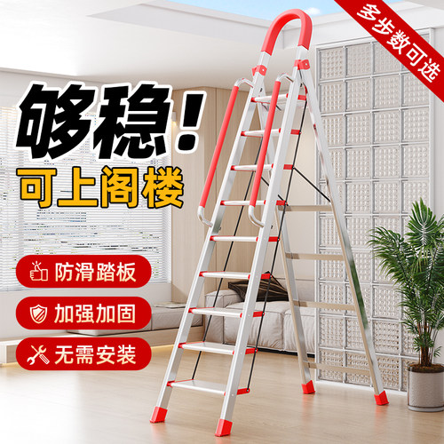 梯子折叠梯七八九十步家用登高梯