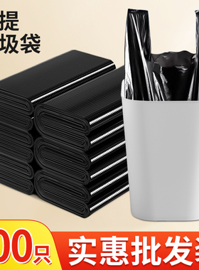 垃圾袋家用加厚黑色手提背心式宿舍厕所拉圾袋一次性塑料袋子厂家