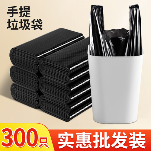 垃圾袋家用加厚黑色手提背心式
