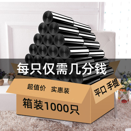 垃圾袋家用加厚手提式