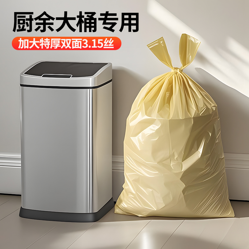 背心加厚手提手提式垃圾袋