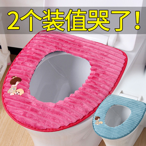 6.9元包邮   恒澍 加绒粘贴式马桶垫2个