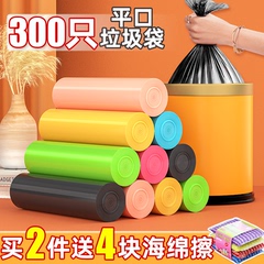 加厚垃圾袋家用平口式大号小号中号厨房实惠装黑色塑料袋宿舍学生