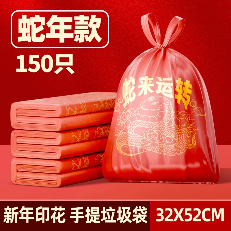 红色福字塑料袋结婚袋子烟酒礼品袋喜庆专用手提袋大小背心垃圾袋