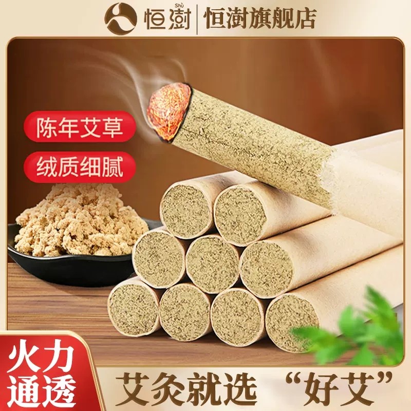 艾條純艾草正品官方旗艦店艾灸柱棒陳年陳艾葉絨香薰熏香家用室內_恒澍旗艦店_家庭_個人清潔工具