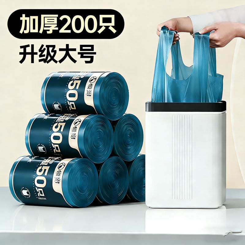 垃圾袋大号手提式55x65加厚塑料袋彩色拉垃圾袋清洁袋家用背心式