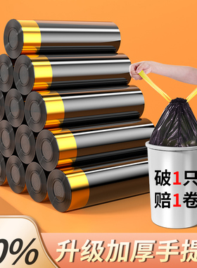 抽绳垃圾袋家用手提式加厚大号办公室商用厨房用黑色中小号塑料袋