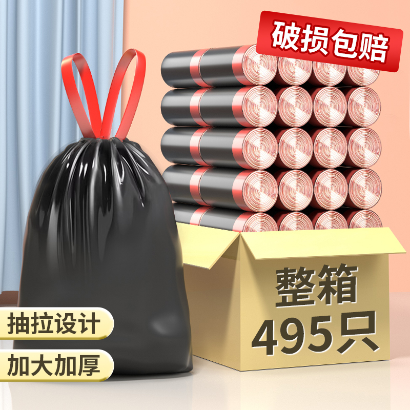 抽绳式垃圾袋家用加厚手提式大号厨房实惠装自动收口45x50塑料袋