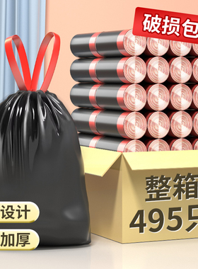 抽绳式垃圾袋家用加厚手提式大号厨房实惠装自动收口45x50塑料袋