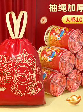恒澍家用垃圾袋手提式红色加厚大号抽绳结婚喜庆乔迁新年用塑料袋