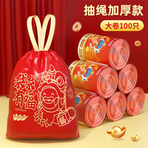 恒澍家用垃圾袋手提式红色加厚大号抽绳结婚喜庆乔迁新年用塑料袋