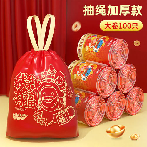 家用垃圾袋抽绳手提式