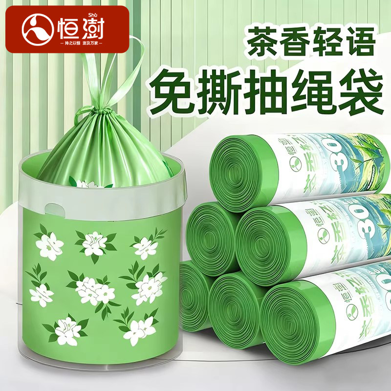 抽绳垃圾袋家用手提式加厚款厨房印花免撕宿舍大号塑料袋自动收口,家庭/个人清洁工具,家用垃圾袋,淘宝优惠券,粉丝福利购,淘宝优惠卷